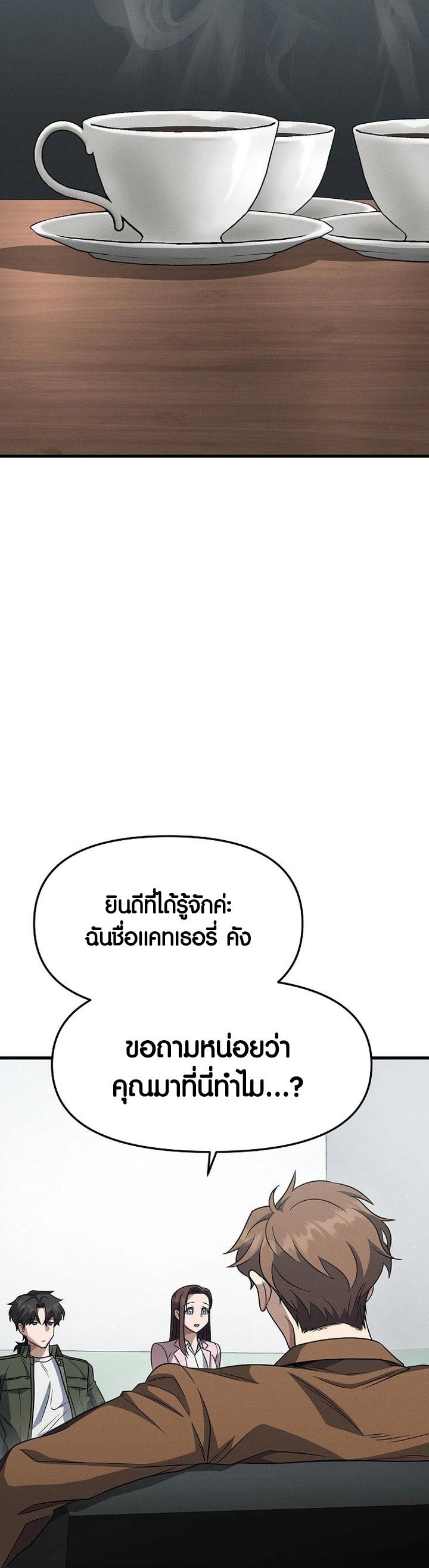 อ่าน เรื่อง Foreigner on the Periphery 14 49